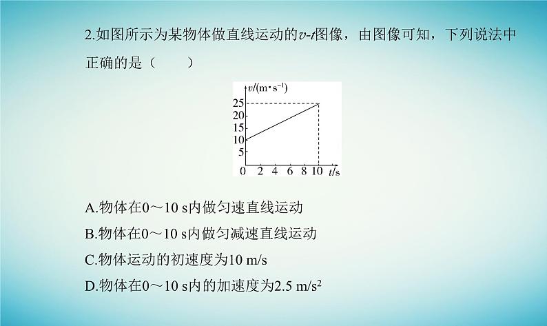 2023_2024学年新教材高中物理第二章匀变速直线运动第二节匀速直线运动的规律课件粤教版必修第一册08