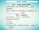 2023_2024学年新教材高中物理第二章匀变速直线运动第四节自由落体运动课件粤教版必修第一册