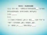 2023_2024学年新教材高中物理第二章匀变速直线运动第四节自由落体运动课件粤教版必修第一册