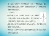 2023_2024学年新教材高中物理第三章相互作用实验：探究互成角度力的合成课件粤教版必修第一册