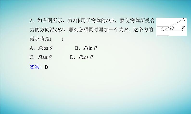 2023_2024学年新教材高中物理第三章相互作用第五节力的分解课件粤教版必修第一册05