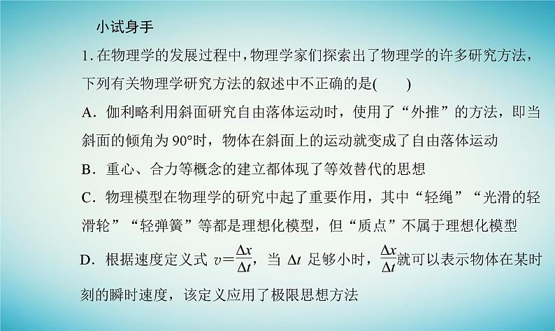 2023_2024学年新教材高中物理第三章相互作用第四节力的合成课件粤教版必修第一册05