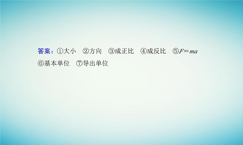 2023_2024学年新教材高中物理第四章牛顿运动定律章末复习提升课件粤教版必修第一册03