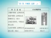 2023_2024學(xué)年新教材高中物理第四章牛頓運(yùn)動(dòng)定律第三節(jié)牛頓第二定律課件粵教版必修第一冊(cè)
