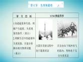 2023_2024学年新教材高中物理第四章牛顿运动定律第六节失重和超重课件粤教版必修第一册