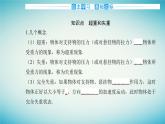 2023_2024学年新教材高中物理第四章牛顿运动定律第六节失重和超重课件粤教版必修第一册