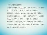 2023_2024学年新教材高中物理第四章牛顿运动定律第六节失重和超重课件粤教版必修第一册