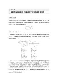 第十二章  电磁感应 专题强化练二十三　电磁感应中的电路及图像问题