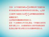 2023_2024学年新教材高中物理第四章运动和力的关系4.2实验：探究加速度与力质量的关系课件新人教版必修第一册