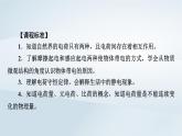 新教材2023年高中物理第9章静电场及其应用1电荷课件新人教版必修第三册