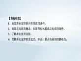 新教材2023年高中物理第9章静电场及其应用2库仑定律第1课时库仑定律课件新人教版必修第三册