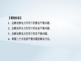 新教材2023年高中物理第9章静电场及其应用2库仑定律第2课时库仑定律的应用课件新人教版必修第三册