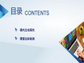 新教材2023年高中物理第9章静电场及其应用3电场电场强度第2课时习题课场强叠加带电粒子体运动分析课件新人教版必修第三册