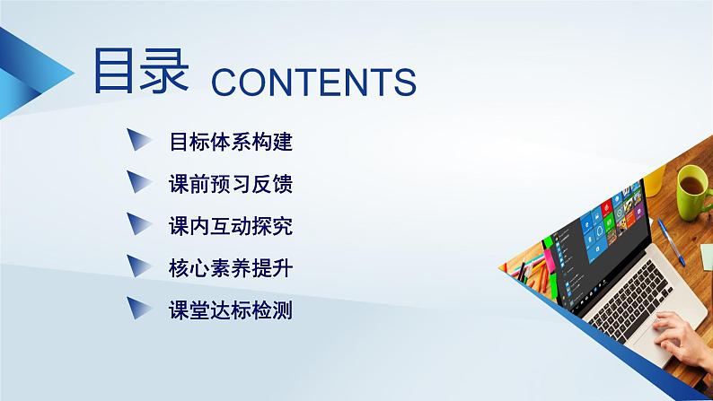 新教材2023年高中物理第11章电路及其应用5串联电路和并联电路课件新人教版必修第三册第3页