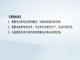 新教材2023年高中物理第12章电能能量守恒定律1电路中的能量转化课件新人教版必修第三册