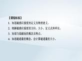 新教材2023年高中物理第13章电磁感应与电磁波初步2磁感应强度磁通量课件新人教版必修第三册