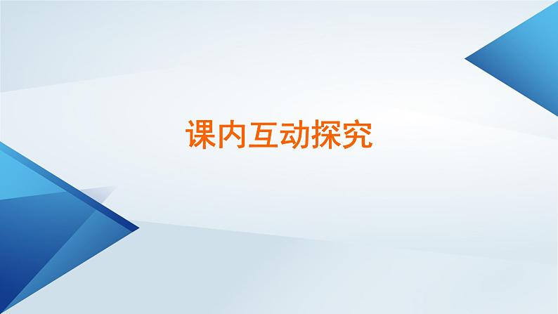 新教材2023年高中物理第10章静电场中的能量习题课带电粒子在电场中运动的综合问题课件新人教版必修第三册第4页