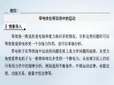 新教材2023年高中物理第10章静电场中的能量习题课带电粒子在电场中运动的综合问题课件新人教版必修第三册