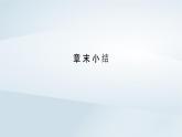 新教材2023年高中物理第11章电路及其应用章末小结课件新人教版必修第三册