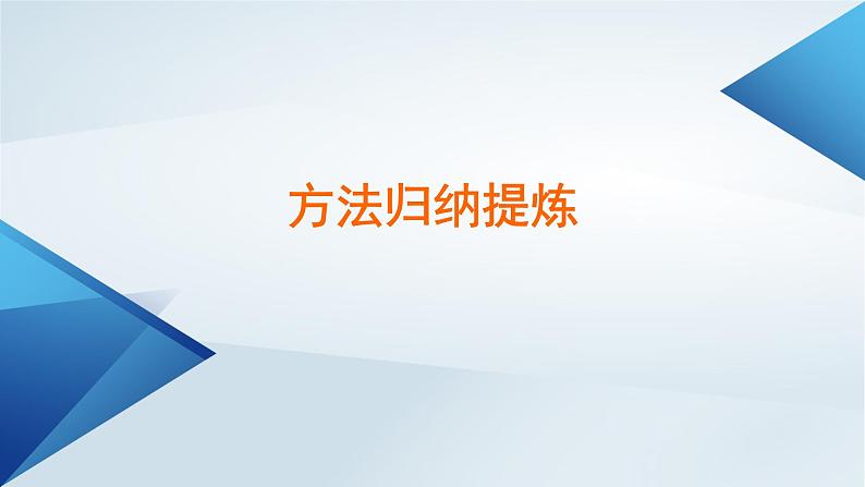 新教材2023年高中物理第11章电路及其应用章末小结课件新人教版必修第三册第8页