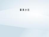 新教材2023年高中物理第10章静电场中的能量章末小结课件新人教版必修第三册