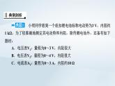 新教材2023年高中物理第12章电能能量守恒定律习题课测电源电动势和内阻的其他方法课件新人教版必修第三册