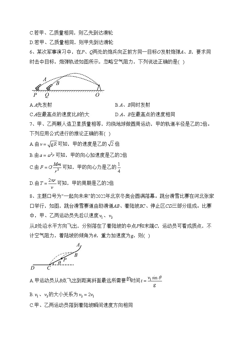 江苏省泰州中学2024届高三上学期第一次月度检测物理试卷(含答案)第3页