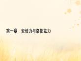 新教材适用2023_2024学年高中物理第1章安培力与洛伦兹力4质谱仪与回旋加速器课件新人教版选择性必修第二册
