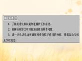 新教材适用2023_2024学年高中物理第1章安培力与洛伦兹力4质谱仪与回旋加速器课件新人教版选择性必修第二册