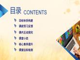 新教材适用2023_2024学年高中物理第3章交变电流1交变电流课件新人教版选择性必修第二册