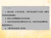 新教材适用2023_2024学年高中物理第3章交变电流1交变电流课件新人教版选择性必修第二册
