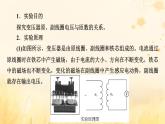 新教材适用2023_2024学年高中物理第3章交变电流3变压器第2课时探究变压器原副线圈电压与匝数的关系课件新人教版选择性必修第二册