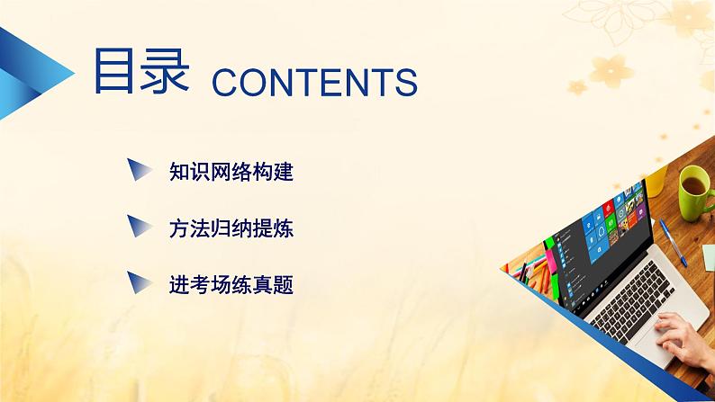 新教材适用2023_2024学年高中物理第3章交变电流章末小结课件新人教版选择性必修第二册第3页