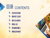 新教材适用2023_2024学年高中物理第3章交变电流4电能的输送课件新人教版选择性必修第二册