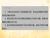 新教材适用2023_2024学年高中物理第3章交变电流4电能的输送课件新人教版选择性必修第二册