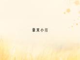 新教材适用2023_2024学年高中物理第3章交变电流章末小结课件新人教版选择性必修第二册