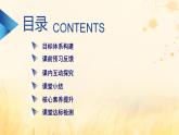 新教材适用2023_2024学年高中物理第4章电磁振荡与电磁波2电磁场与电磁波课件新人教版选择性必修第二册