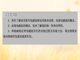 新教材适用2023_2024学年高中物理第4章电磁振荡与电磁波2电磁场与电磁波课件新人教版选择性必修第二册