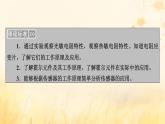 新教材适用2023_2024学年高中物理第5章传感器2常见传感器的工作原理及应用课件新人教版选择性必修第二册