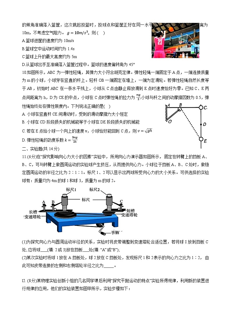 黑龙江省哈尔滨市第三中学2023-2024学年高三上学期期中考试物理试题03