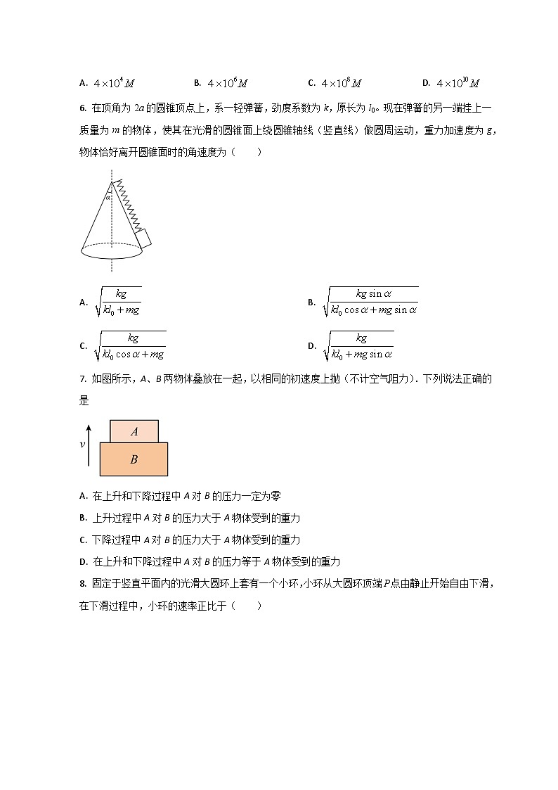 山东省泰安市宁阳县2022-2023学年高三上学期11月期中考试物理试题第3页