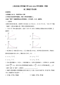 2024上海交大附中高三上学期10月月考试题物理含答案