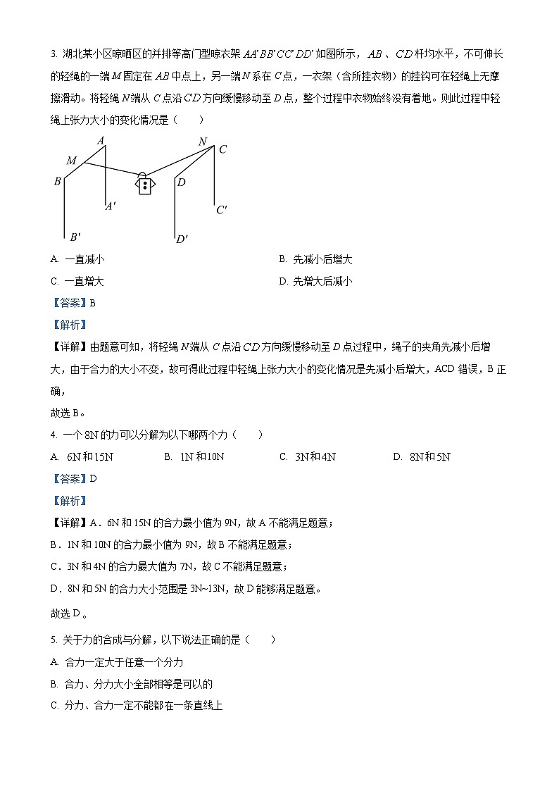2024四川省仁寿一中南校区高一上学期10月月考物理试题含解析02