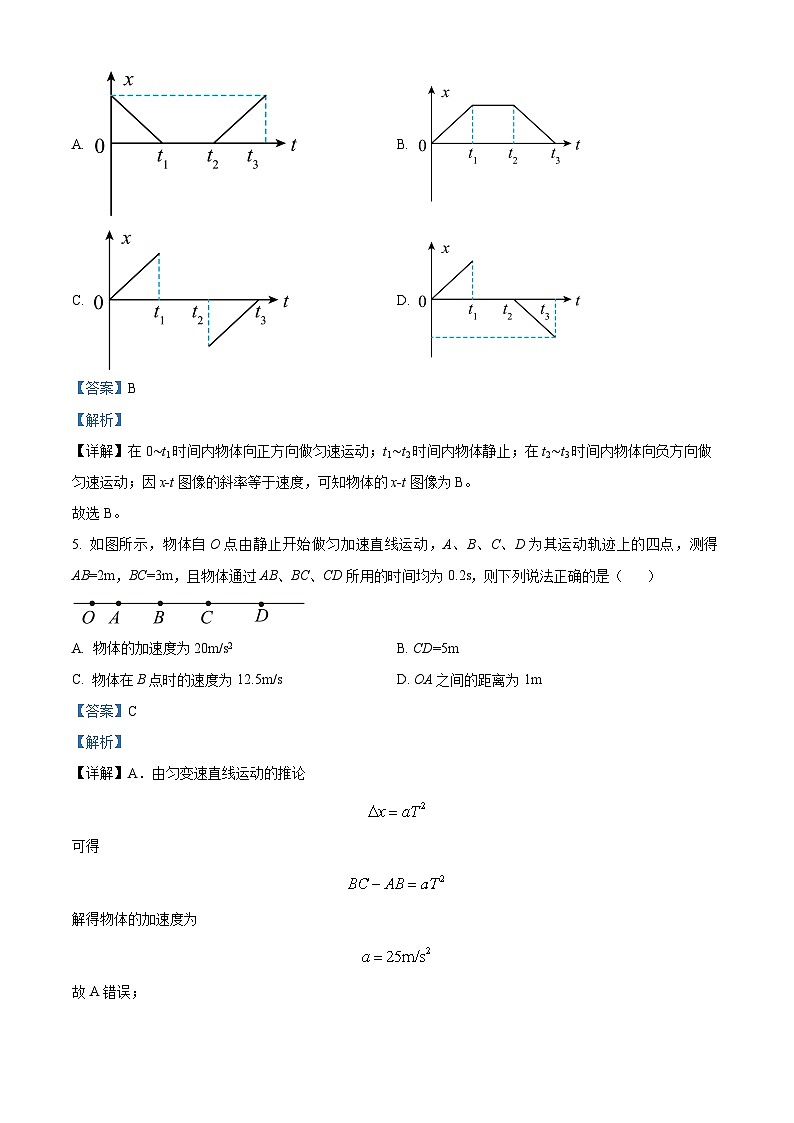 2024达州万源中学高一上学期10月月考物理试题含解析03