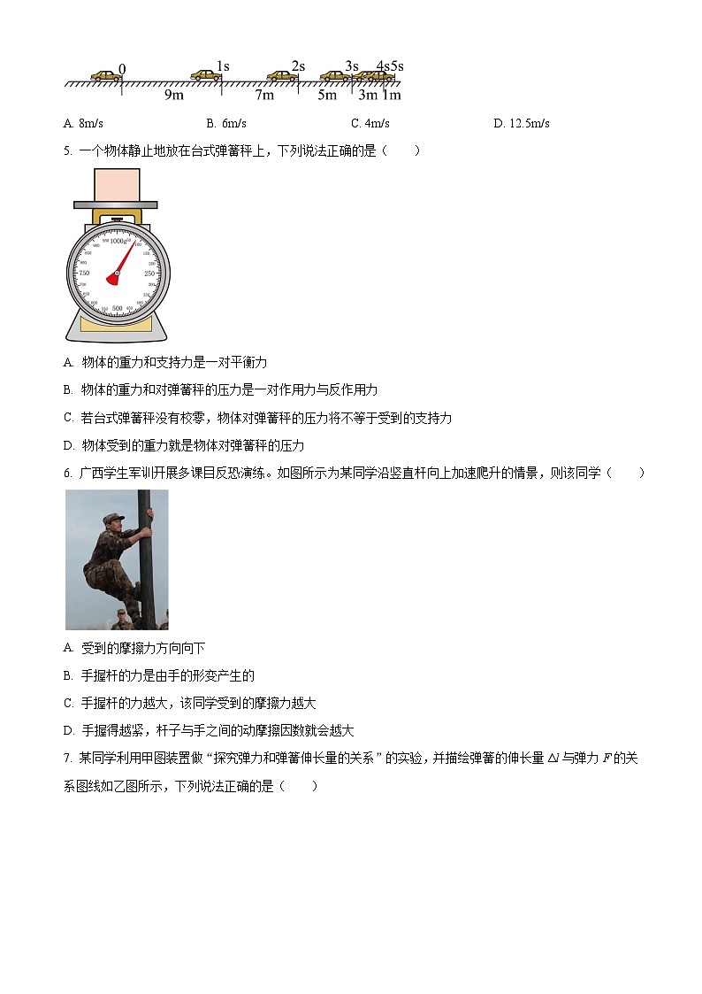 2024高邮高一上学期10月联考试题物理含解析第2页