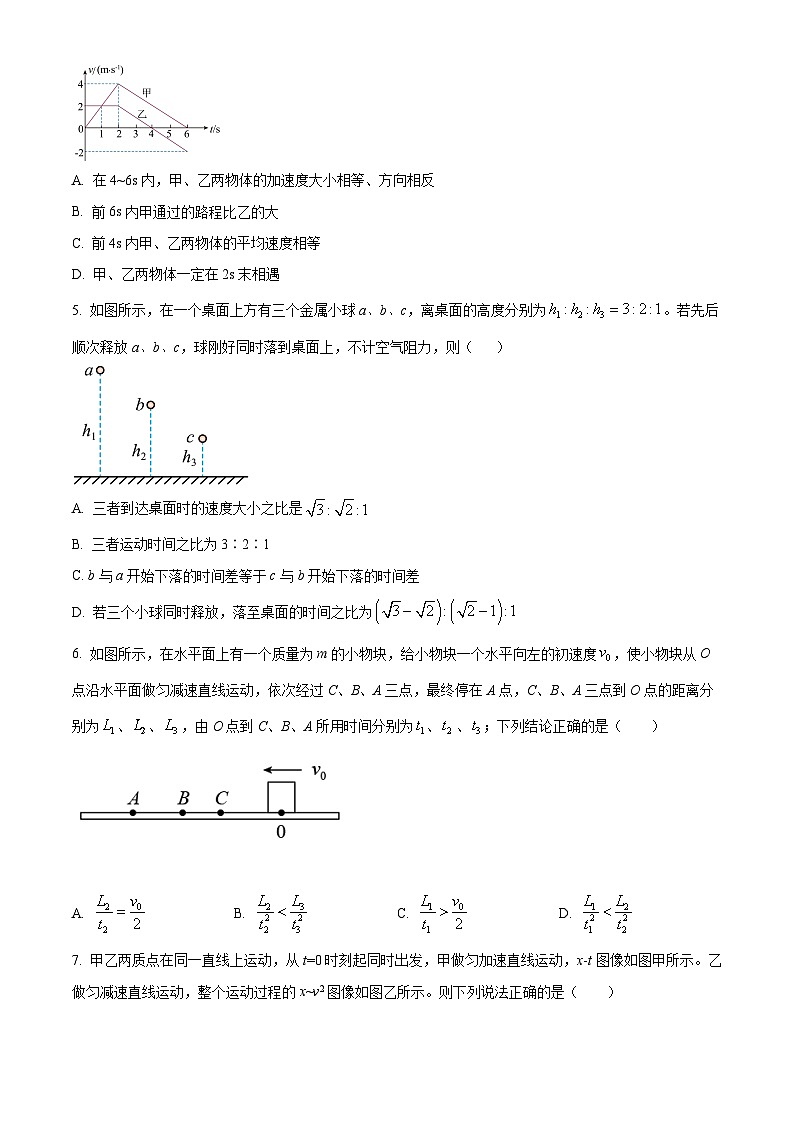 2024重庆铜梁一中等三校高一上学期10月联考物理试题含解析02