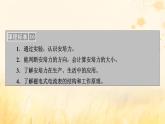 新教材适用2023_2024学年高中物理第1章安培力与洛伦兹力1磁吃通电导线的作用力第1课时安培力的方向及大小课件新人教版选择性必修第二册