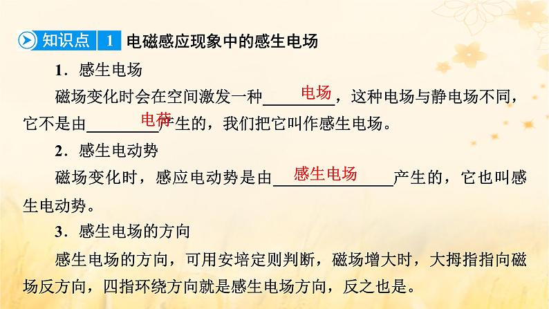 新教材适用2023_2024学年高中物理第2章电磁感应3涡流电磁阻尼和电磁驱动课件新人教版选择性必修第二册第8页