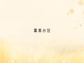 新教材适用2023_2024学年高中物理第2章电磁感应章末小结课件新人教版选择性必修第二册