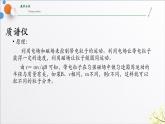1.4+质谱仪与回旋加速器+课件-2023-2024学年高二物理同步精品课堂（人教版2019选择性必修第二册）